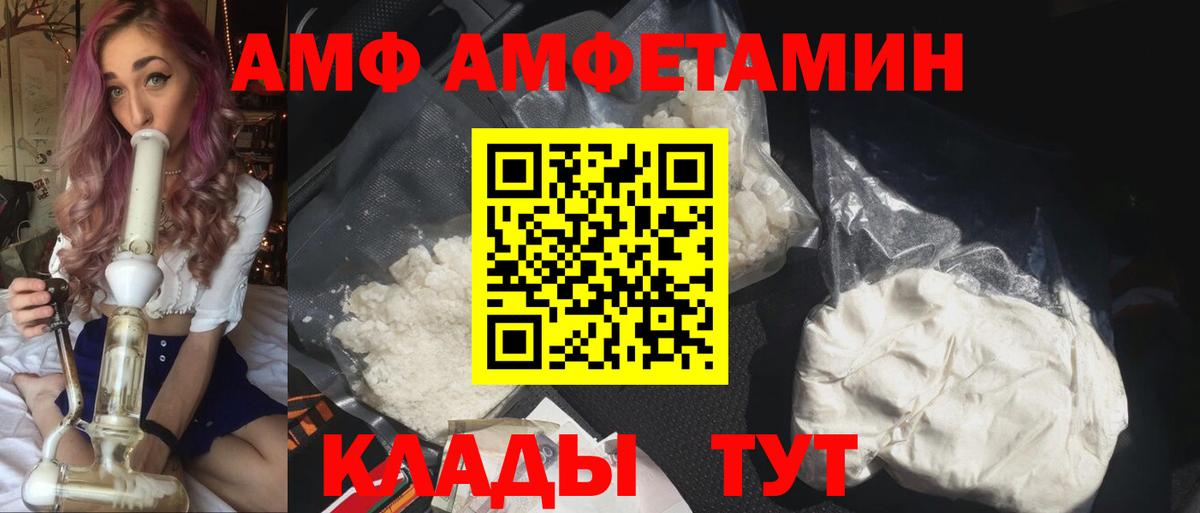 Amphetamine 98% Светлоград