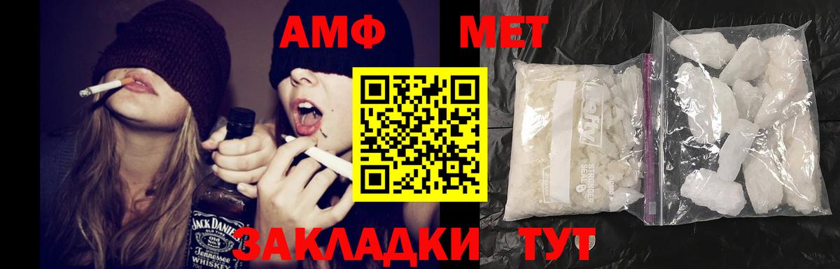 АМФЕТАМИН  АМФЕТАМИН 98%  Вход с VPN  Светлоград 