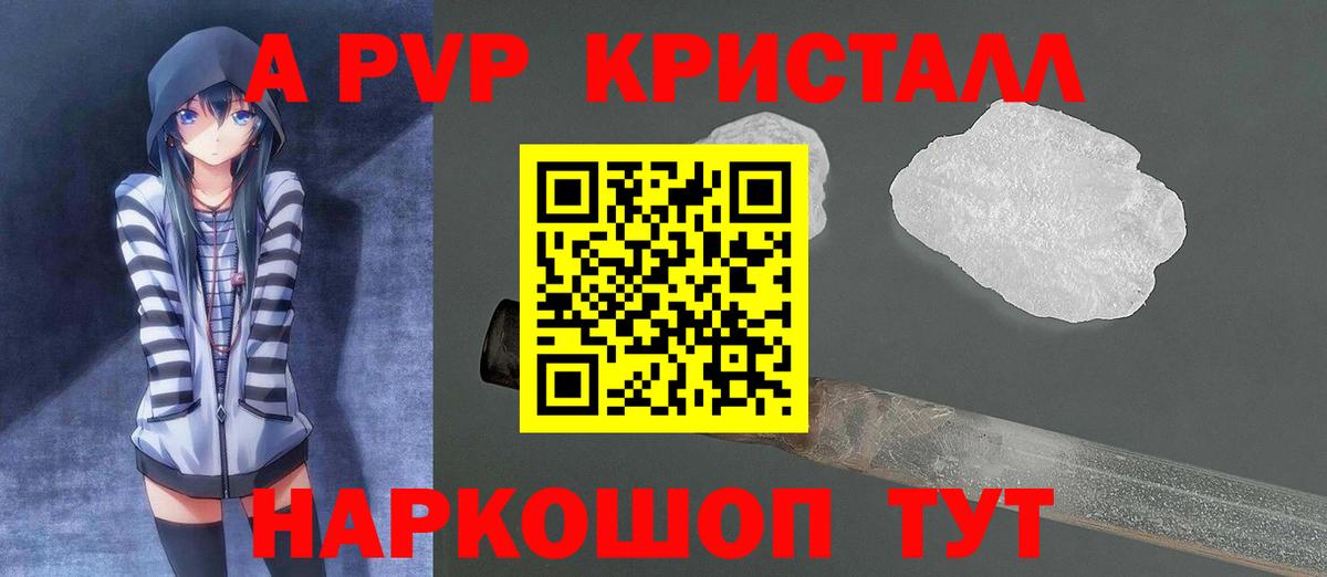 APVP мука Светлоград