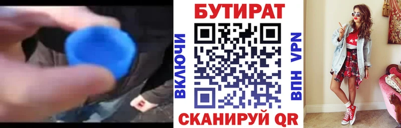 хочу наркоту  Светлоград  Бутират бутандиол 