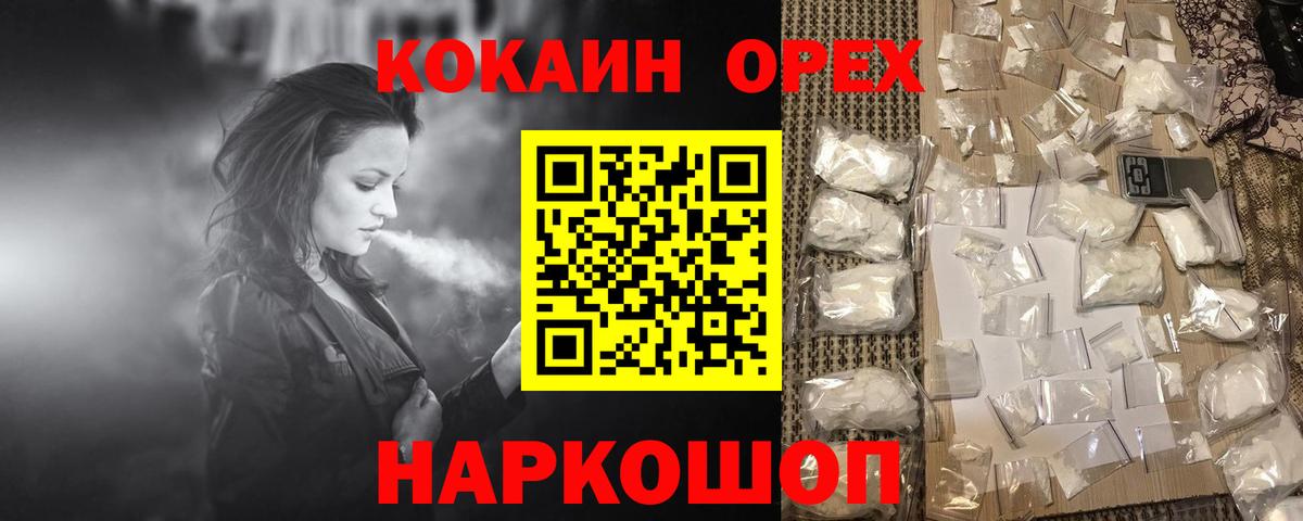 КОКАИН 98% Светлоград