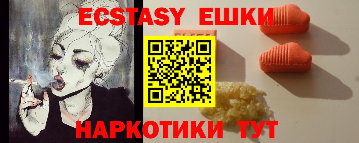 Ecstasy mix Светлоград