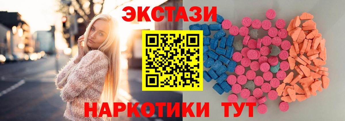 Светлоград  Ecstasy XTC  Ecstasy VHQ  Вход с VPN 