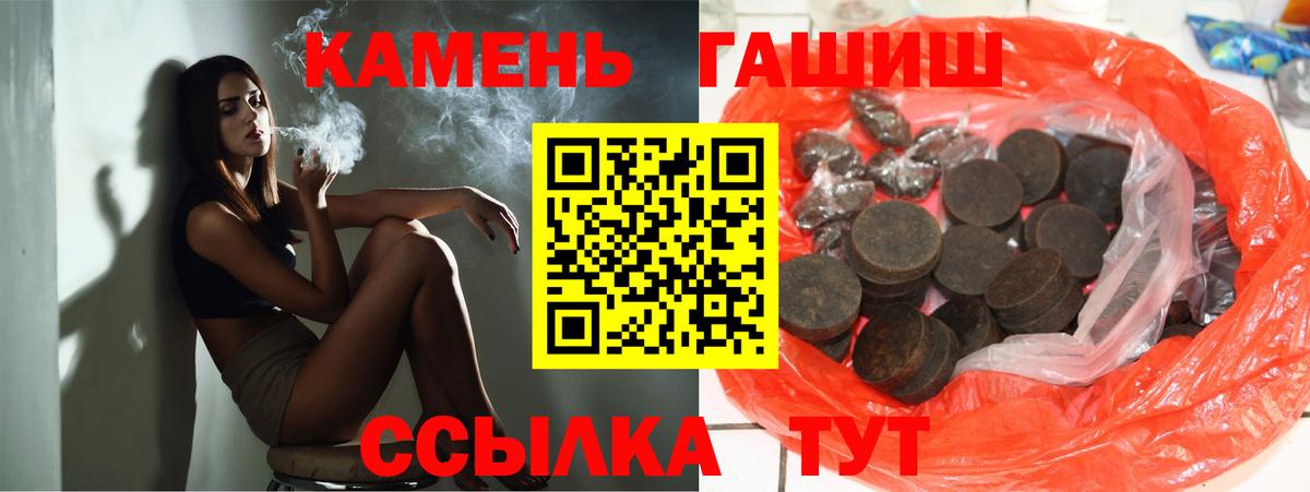 ГАШ 40% ТГК Светлоград