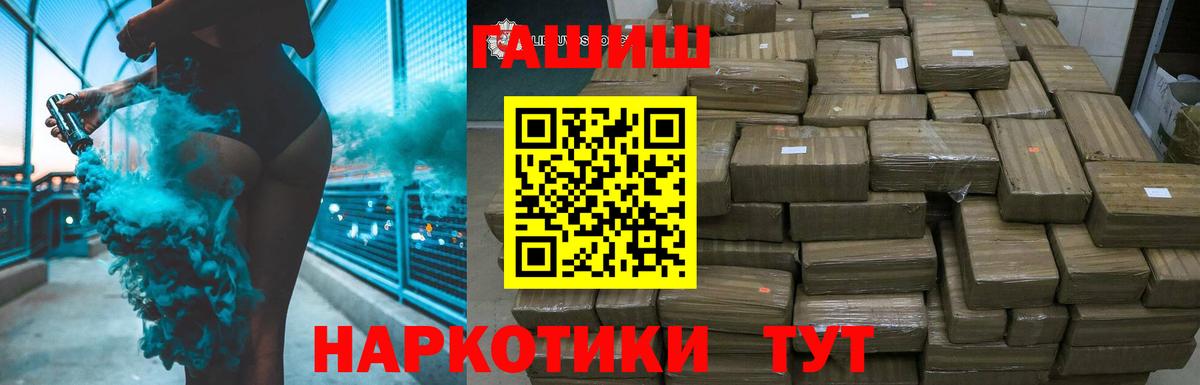 Светлоград  наркотики  ГАШ hashish  Вход с VPN  Гашиш Изолятор 