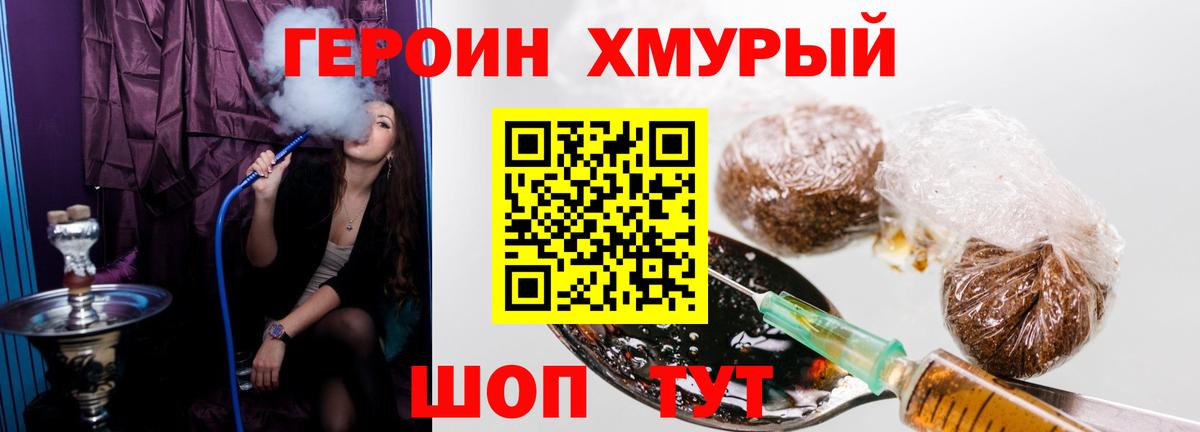 Светлоград  ГЕРОИН Афган  ГЕРОИН  Вход с VPN 