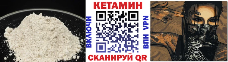 Кетамин ketamine  Светлоград 