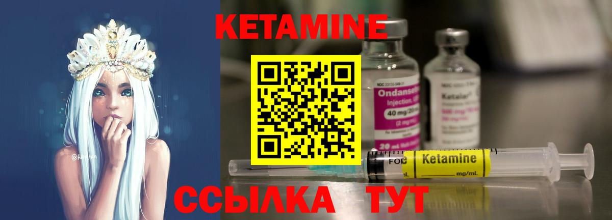 КЕТАМИН ketamine  Вход с VPN  это какой сайт  Кетамин VHQ  Светлоград 
