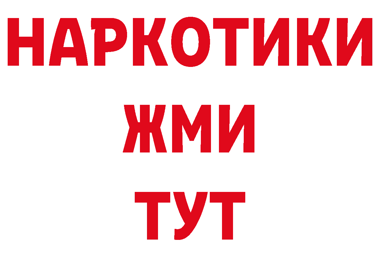 Где купить наркотики? дарк нет как зайти Светлоград