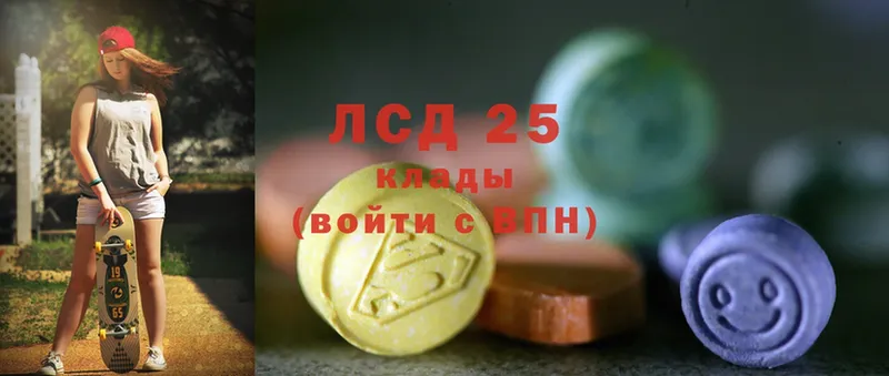 Лсд 25 экстази ecstasy  Светлоград 