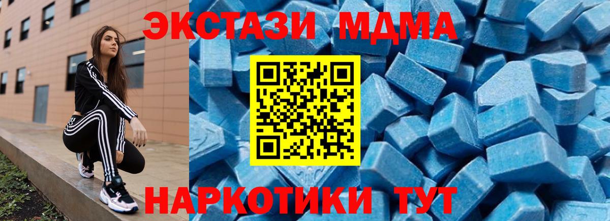 Светлоград  MDMA  Вход с VPN  MDMA молли 