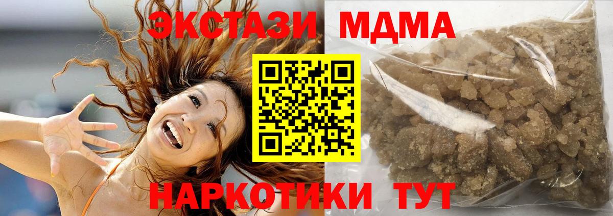 МДМА crystal Светлоград