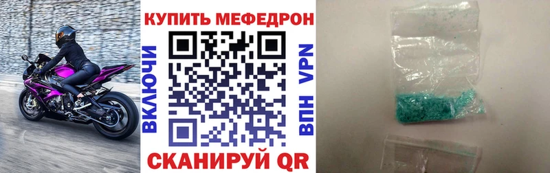 мориарти состав Светлоград Меф мяу мяу