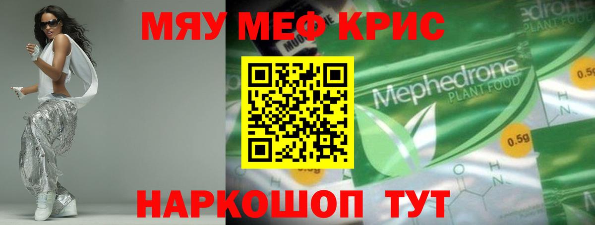 МЕФ Светлоград