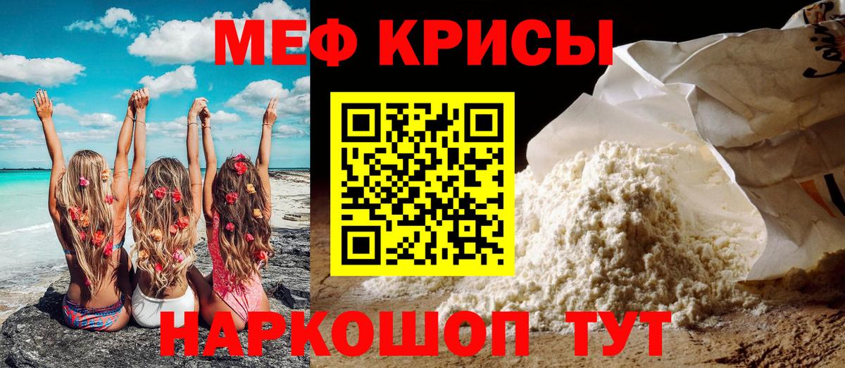 Мефедрон кристаллы  Мефедрон  Вход с VPN  Мефедрон  МЕФ мяу мяу  Светлоград 
