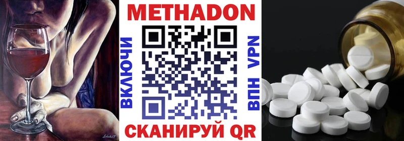 МЕТАДОН белоснежный Светлоград