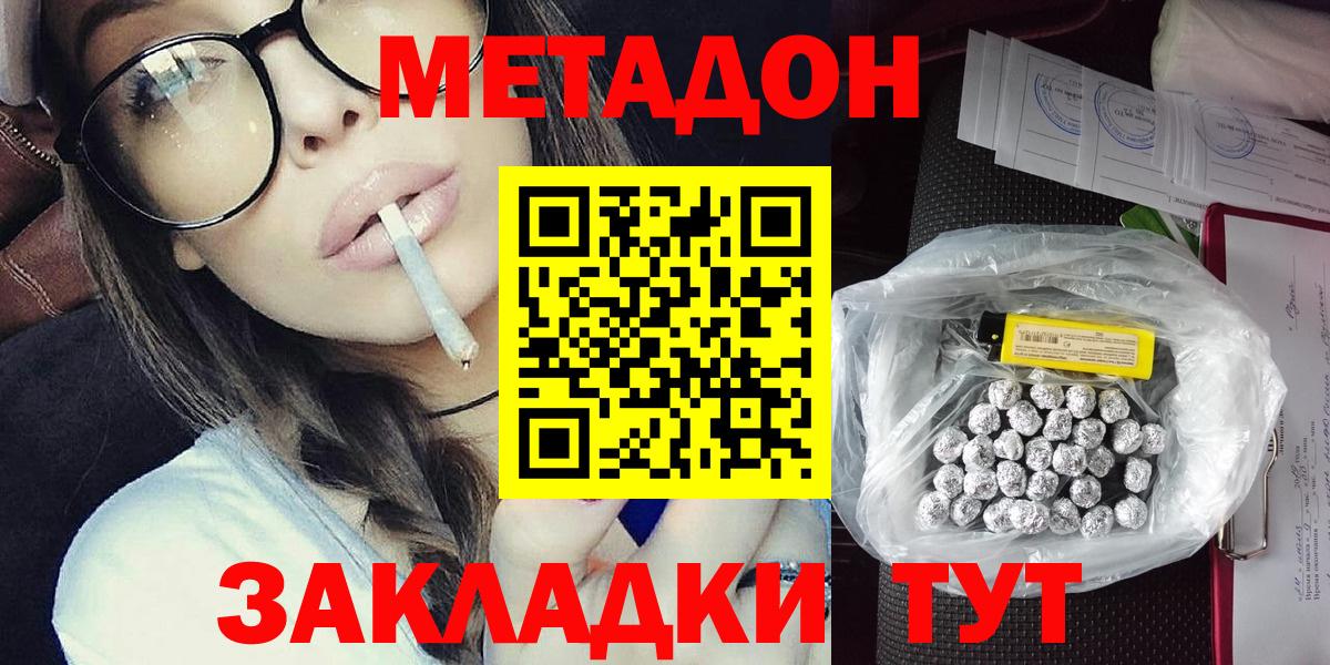 МЕТАДОН белоснежный  Вход с VPN  Светлоград 