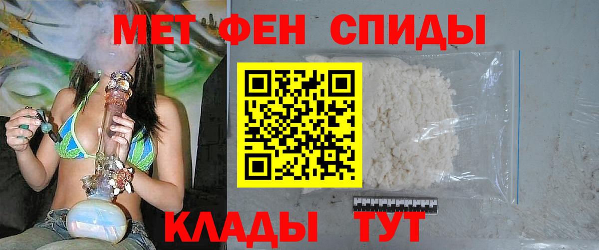 Метамфетамин мет Светлоград