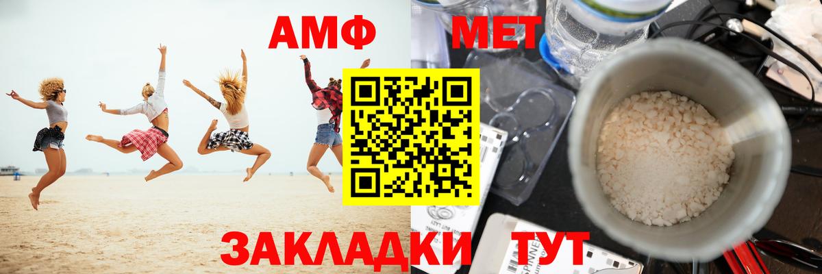 Светлоград  Первитин  Вход с VPN  МЕТАМФЕТАМИН пудра 