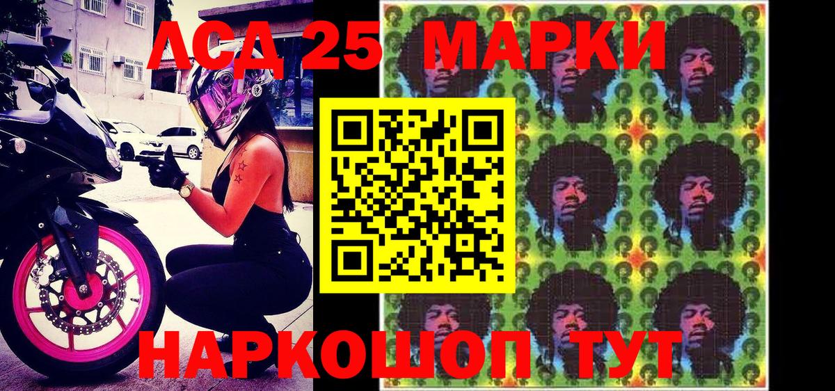 Наркотические марки 1,8мг Светлоград