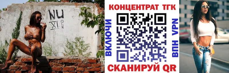 ТГК вейп Светлоград